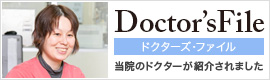 Doctor’sFile